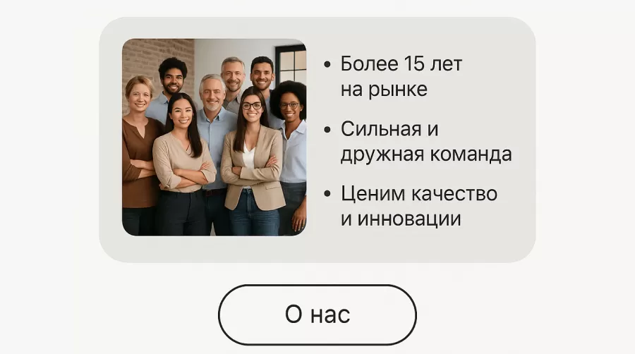 Информация о компании